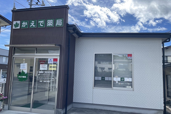 かえで薬局　上山店　外観