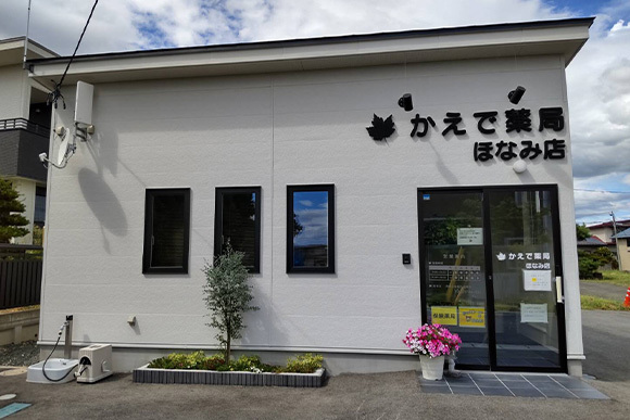 かえで薬局　ほなみ店　外観