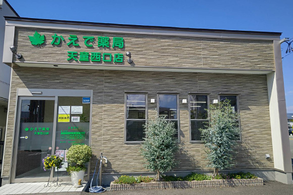 かえで薬局　天童西口店　外観