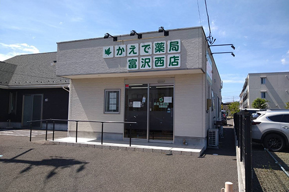 株式会社メイミット　かえで薬局　富沢西店　外観