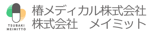 椿メディカル株式会社 かえで薬局 山形市砂塚 調剤薬局